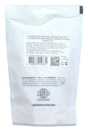 Лакомство  для кошек TITBIT Жевательный снек Dent индейка 40г