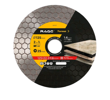 Круг отрезной алмазный RAGE 600127 125 мм