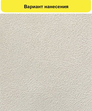 Штукатурка декоративная DALI-DECOR шуба 15 кг