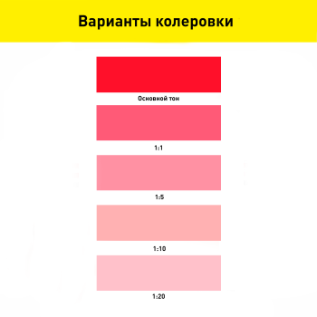Колер-краска Текс Профи 0,75 л красный