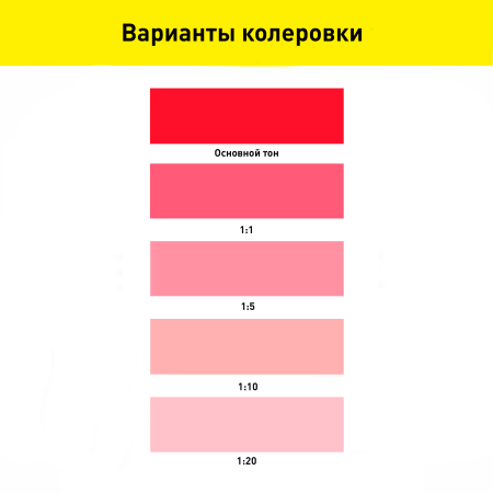 Колер-краска Текс Профи 0,75 л красный