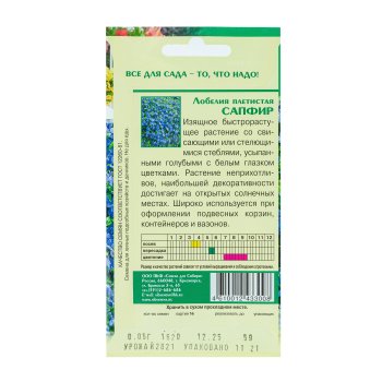 Семена лобелии Сапфир плетистая Семена для Сибири