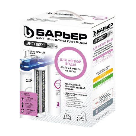 Фильтр для воды Барьер EXPERT Standard Slim Фильтр для воды Барьер EXPERT Standard Slim