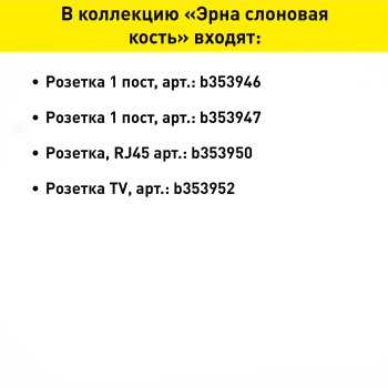 Рамка STEKKER ЭРНА 1 пост, цвет слоновая кость, арт. 39624