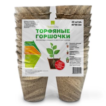 Горшок торфянной 0,28л 20шт