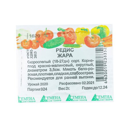 Семена редиса Жара бел/пакет Семена для Сибири