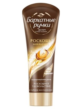 Крем для рук Бархатные ручки Роскошь макадамии 80мл