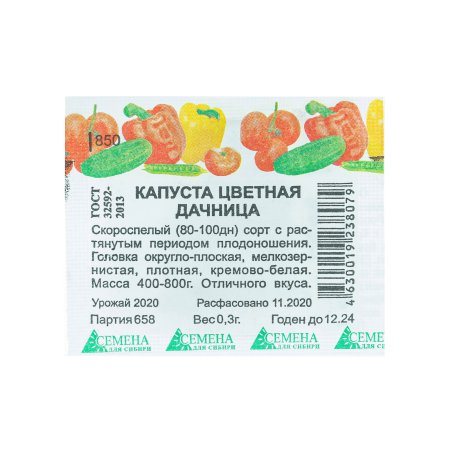 Семена капусты  Цветная Дачница бел/пакет Семена для Сибири