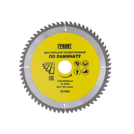 Диск пильный Гранит 621064 210х30/20 мм 64Т