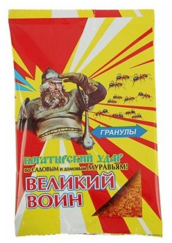 Инсектицид Ваше хозяйство Великий воин 50 г Инсектицид Ваше хозяйство Великий воин 50 г