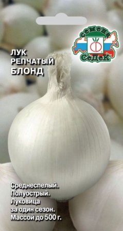 Семена лука Блонд Седек