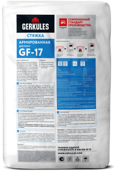 Стяжка для пола цементная GF-17 Геркулес 30 кг