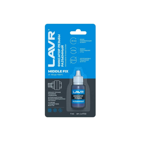 Фиксатор резьбы синий 0,009г