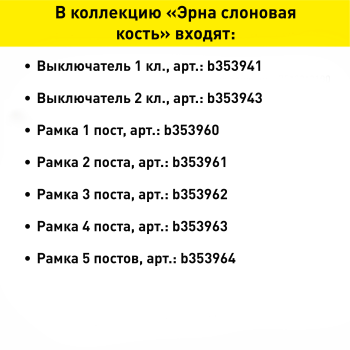 Рамка STEKKER ЭРНА 1 пост, цвет слоновая кость, арт. 39624