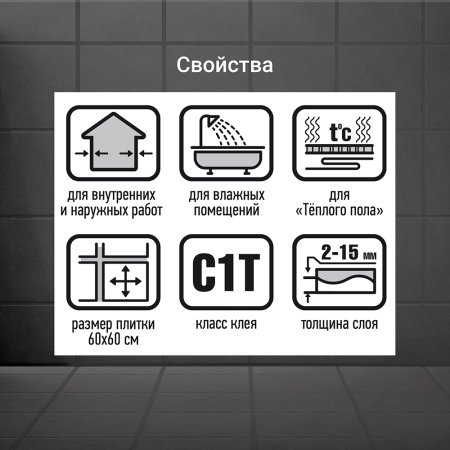 Клей для плитки и керамогранита 2000 Юнис 5 кг