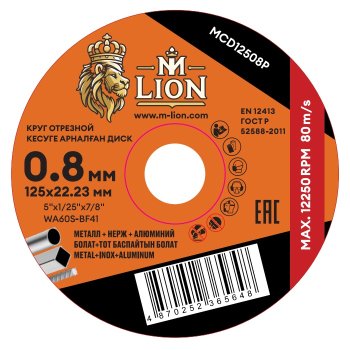 Круг отрезной абразивный M-LION MCD12508P 125 мм