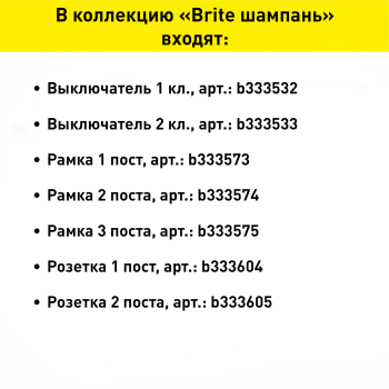 Рамка IEK Brite 3 поста, цвет шампань, арт. BR-M32-K37