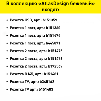 Переключатель встраиваемый Schneider Electric AtlasDesign 1 кл. бежeвый, без подсветки, арт. ATN000261