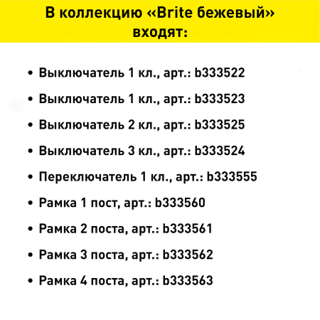 Рамка IEK Brite 3 поста, цвет бежeвый, арт. BR-M32-K10