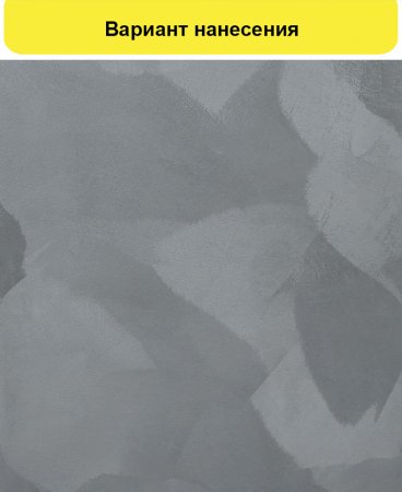 Штукатурка декоративная DALI-DECOR мокрый шелк 5 кг