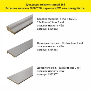 Дверь межкомнатная 283 макиато 700х2000 мм