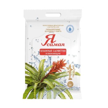 Салфетки влажные Я самая Алоэ, освежающие универсальные 15 шт
