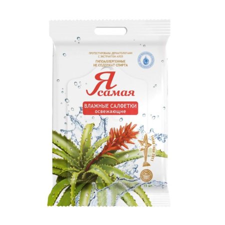 Салфетки влажные Я самая Алоэ, освежающие универсальные 15 шт