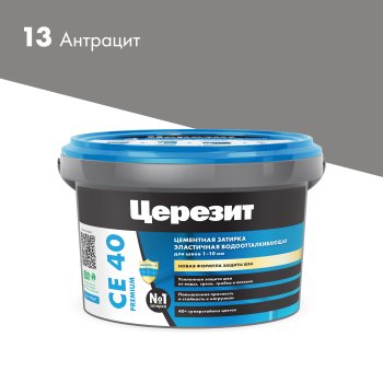 Смесь затирочная CE40 Церезит антрацит 2 кг
