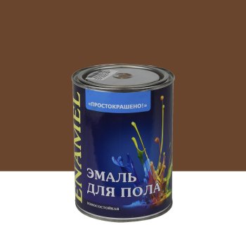 Эмаль алкидная для полов ПФ-266 Простокрашено Эмпилс желто-коричневая 0,8 кг