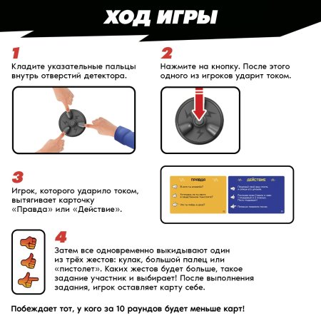 Игра настольная Ток-шок