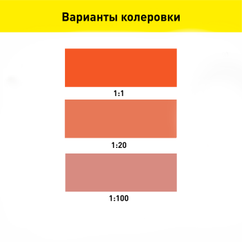 Колер-паста Gol 0,1 л оранжевый