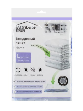 Пакет вакуумный Атрибут Home 100х80 см , 1шт