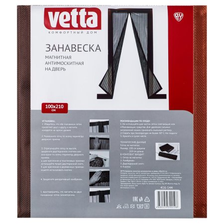 Сетка москитная для двери крепежная лента /магниты VETTA Сетка москитная для двери крепежная лента /магниты VETTA