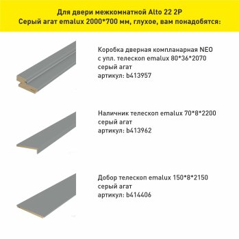 Дверь межкомнатная Альто 22 2P серый агат 700х2000 мм