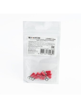 Наконечник кабельный наконечник кабельный НКИ 0,5-1,5уп.10шт. латунь STEKKER