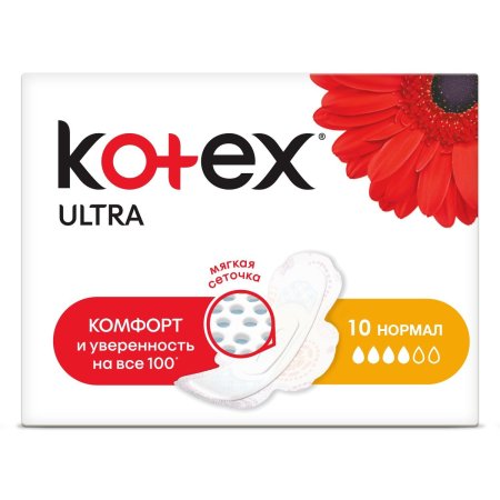 Прокладки гигиенические Kotex ультратонкие нормал 10шт