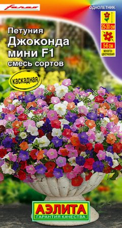Семена петунии Джоконда МИНИ F1 смесь окрасок Аэлита