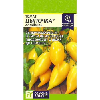 Семена томата  Цыпочка алтайская Семена Алтая