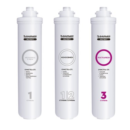 Картридж для фильтра Барьер EXPERT Standard 5мкм