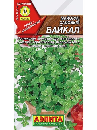Семена пряности  Майоран Байка Аэлита