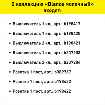 Розетка силовая двойная встраиваемая Schneider Electric Blanca без заземления, цвет молочный, арт. BLNRS000122
