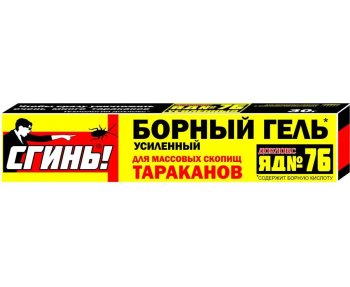 Гель СГИНЬ! борный 20мл от тараканов