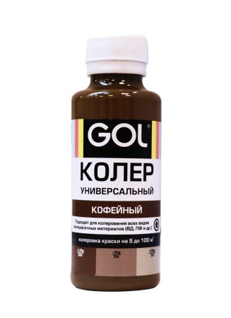 Колер-паста Gol 0,1 л кофейный