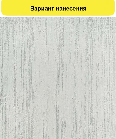 Штукатурка декоративная DALI-DECOR травертин 15 кг