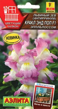 Семена львиного зева  Кракл энд поп F1 эпплблоссом Аэлита