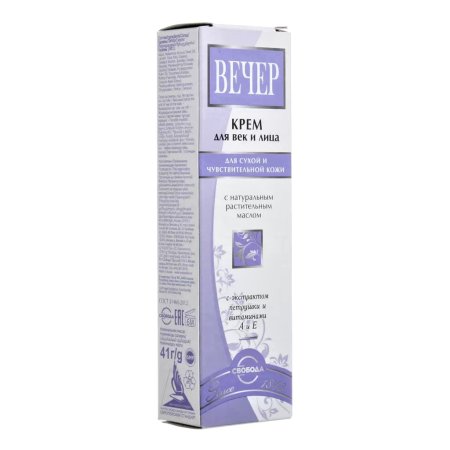 Крем для лица Свобода Вечер 41г