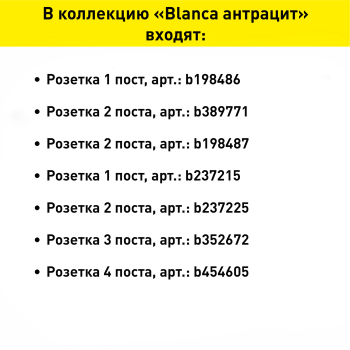 Розетка силовая тройная накладная Schneider Electric Blanca с заземлением, цвет антрацит, арт. BLNRA010316