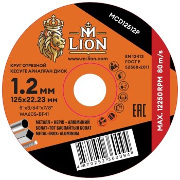 Круг отрезной абразивный M-LION MCD12512P 125 мм