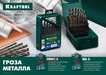 Сверло по металлу KRAFTOOL 29651-2 2 мм 49мм 1шт