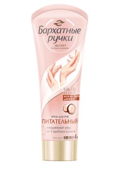 Крем для рук Бархатные ручки Питательный 80мл